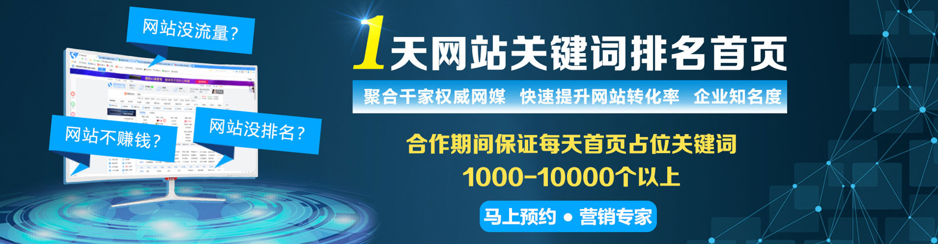 青云谱竞价广告